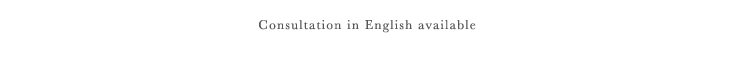 Consulation in English available
